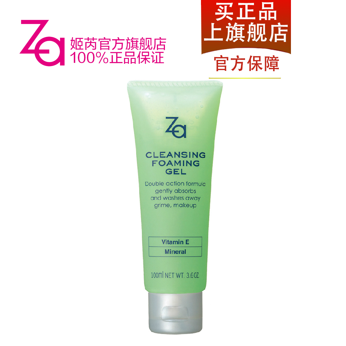 Za姬芮卸妆蜜100g 卸妆乳洁面乳深层清洁 温和脸部卸妆 正品