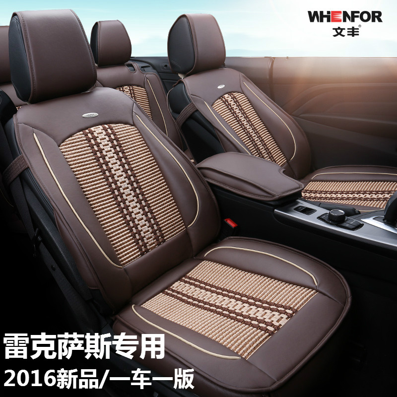 汽车座套专用于雷克萨斯凌志NX200 200T ES系列皮革四季全包座套