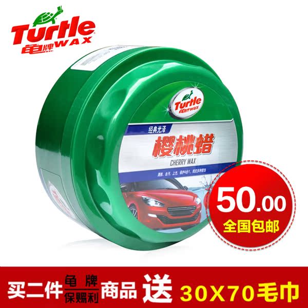 龟牌樱桃蜡G-805R车打蜡汽车保养蜡抛光膏软蜡划痕去污汽车保护蜡
