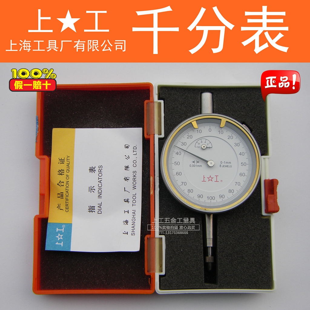High accuracy 0 001mm 8 drill anti - earthquake thousand milestone table