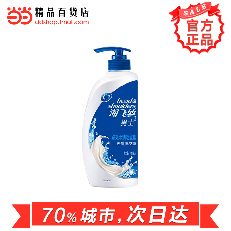 当当网百货 海飞丝 男士去屑洗发露多效水润动能型730ml