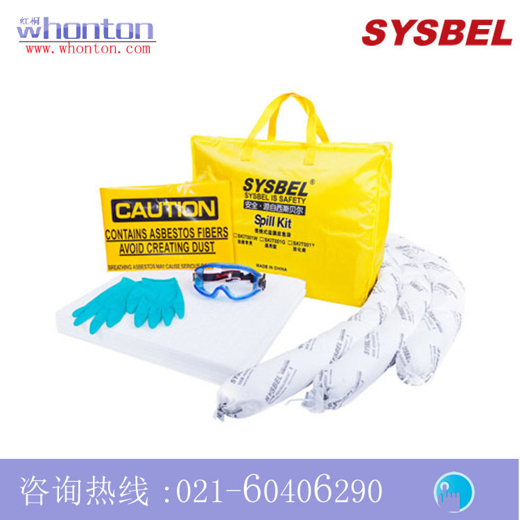 SYSBEL portable spill emergency bag_Oil portable packaging SKIT001W