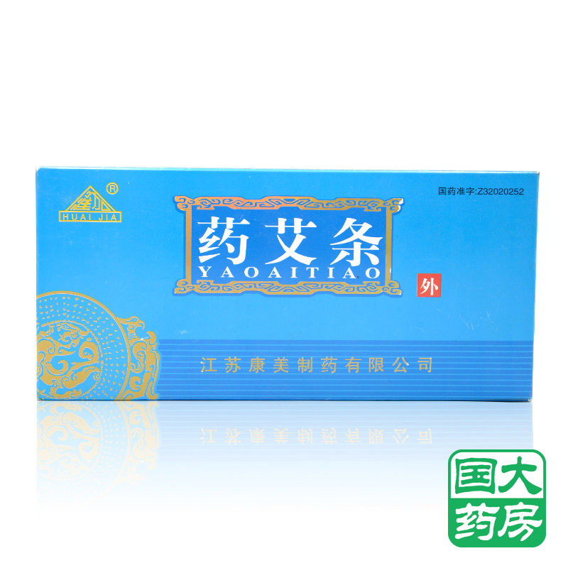 淮加 药艾条 28g*10支/盒