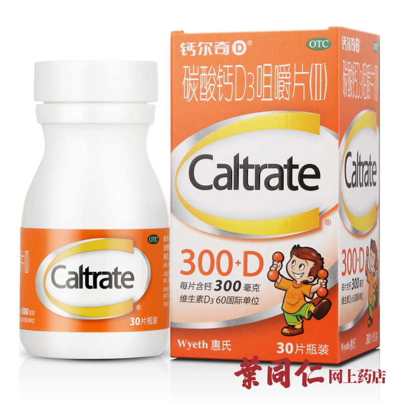 惠氏 钙尔奇 碳酸钙D咀嚼片儿童钙片 30片 青少年补钙片小儿钙片