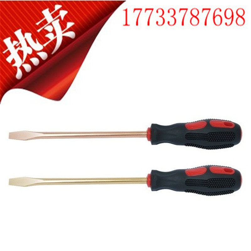 Explosion proof tool explosion protection anti-magnetic aluminium bronze cross screwdriver explosion proof cross screw screwdriver explosion-proof screw driver tool