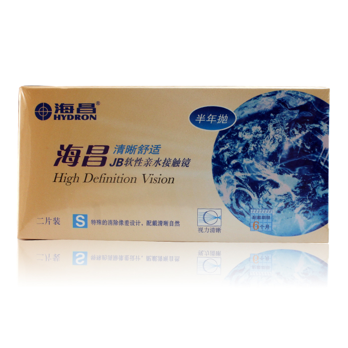 海昌隐形清新舒适近视眼镜半年抛2片装透明片高清透氧锁水SM