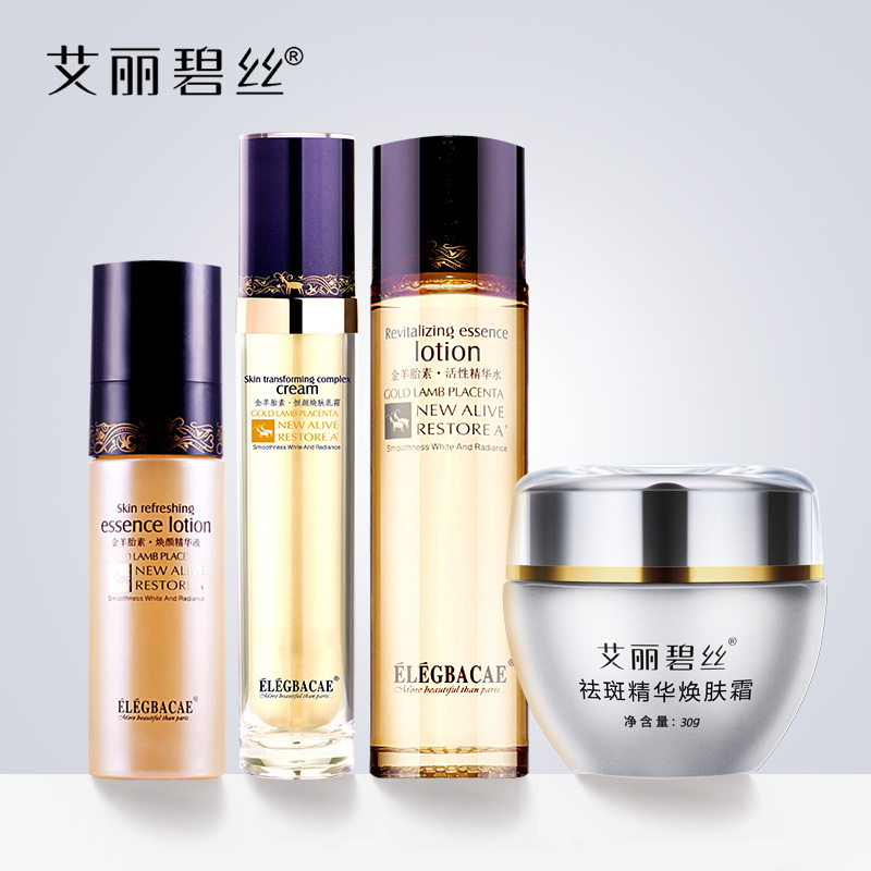 艾丽碧丝抗衰老护肤品套装抗皱紧致美白抗皱面部套装