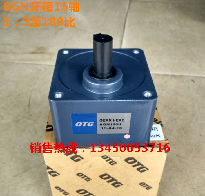 Manufacturer direct sales Shanghai OTG Oetto small speed reduction motor gearbox gearbox 6GN3k ~ 180K