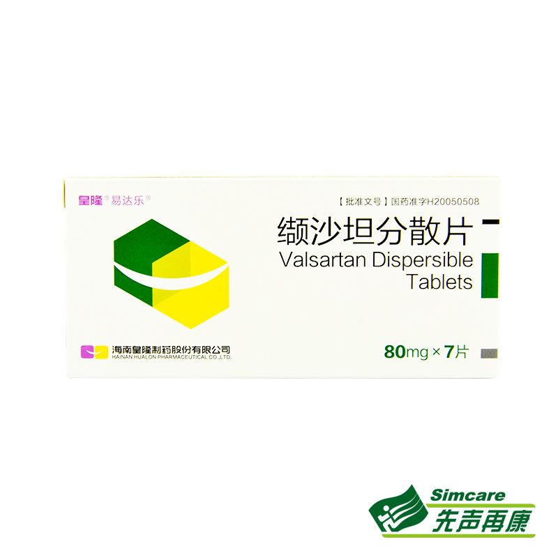 易达乐 缬沙坦分散片 80mg*7片/盒