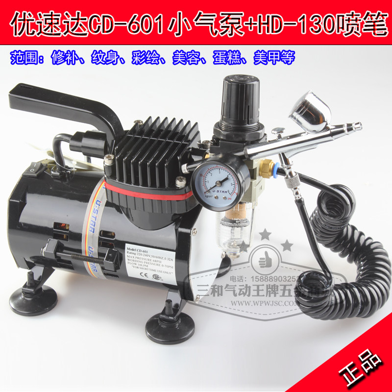 Original Taiwan Yousuda CD-601 Noise-free Small Air Pump Air Pump Air Compressor Mini Air Pump Spray Pen