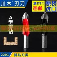 Mũi khoan gỗ nguyên bản nhập khẩu Một mũi khoan hàng loại 3.0mm Lưỡi dao thẳng 2201 (3) chế biến gỗ lưỡi cưa hợp kim cắt sắt