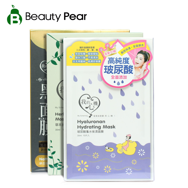 我的心机清爽祛痘面膜套装28片 草本/纳豆/玻尿酸面膜 控油净白