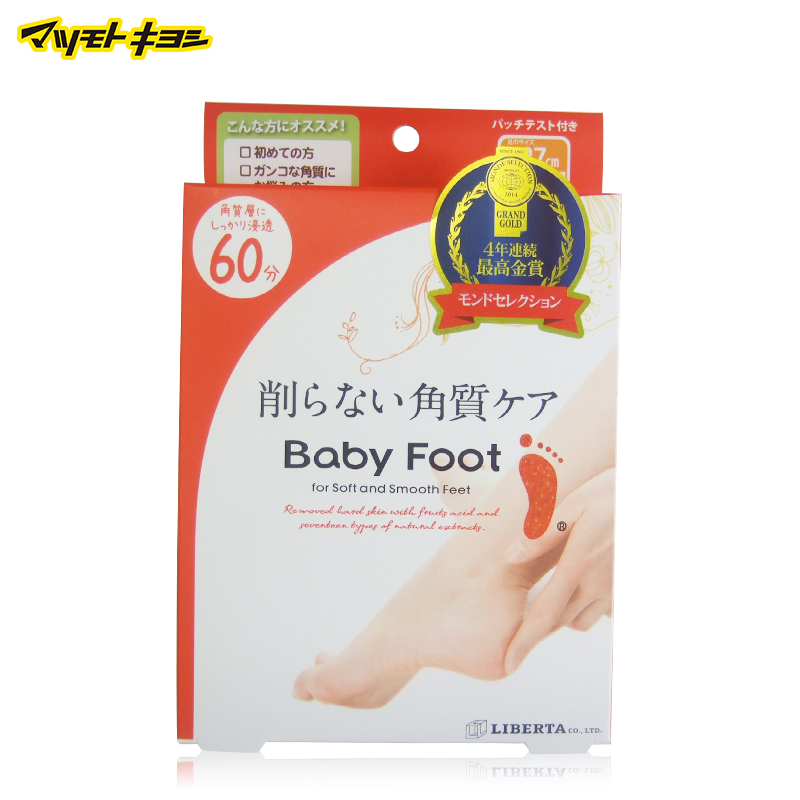 日本松本清 日本直邮 Baby Foot 简易足膜DP 60分钟类型 M码