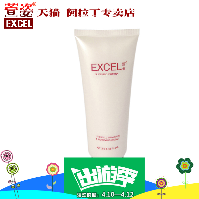 萱姿正品化妆品AE02活力醒肤净白膏128g油性肌肤使用好泡沫丰富