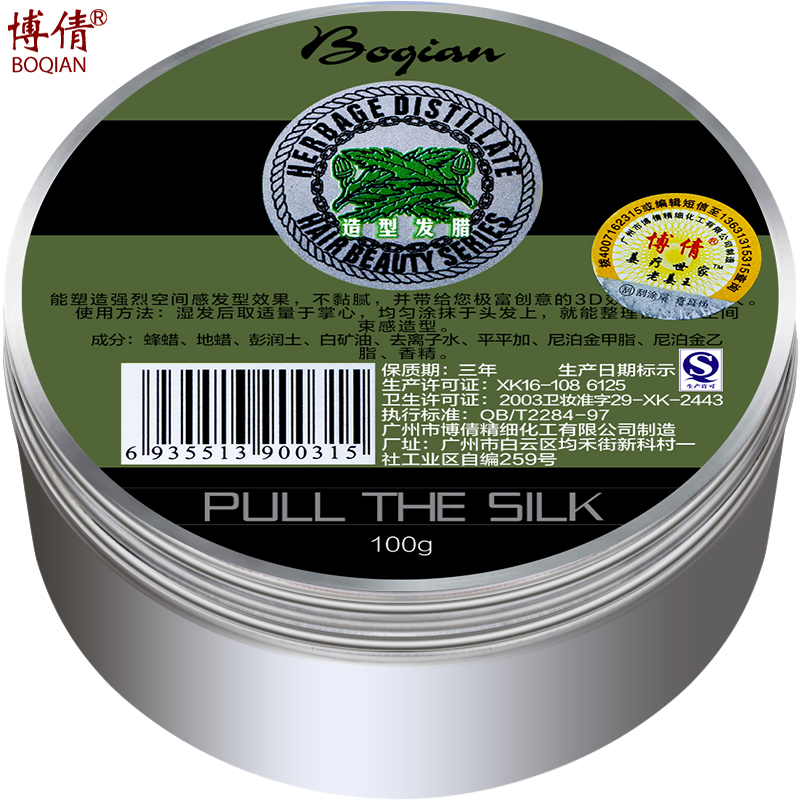 博倩发蜡发泥快速定型特硬自然蓬松动感头发造型清香保湿男女士
