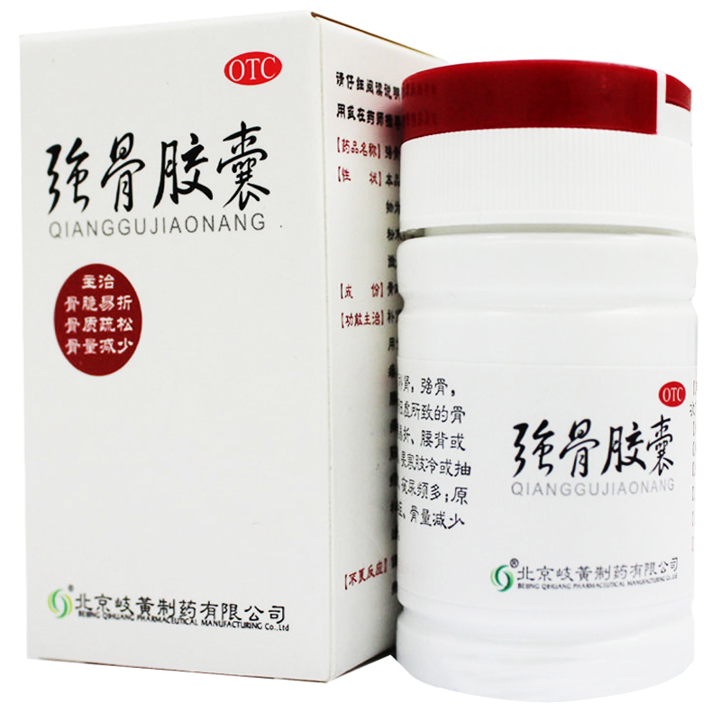 岐黄强骨胶囊30粒补肾强骨止痛骨质疏松骨量减少老人骨质疏松包邮