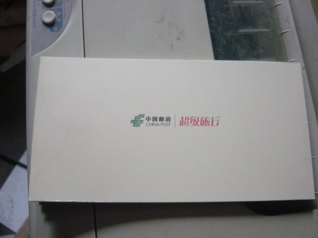 Ticket booklet for Yuenan Super Travel Scenic Area