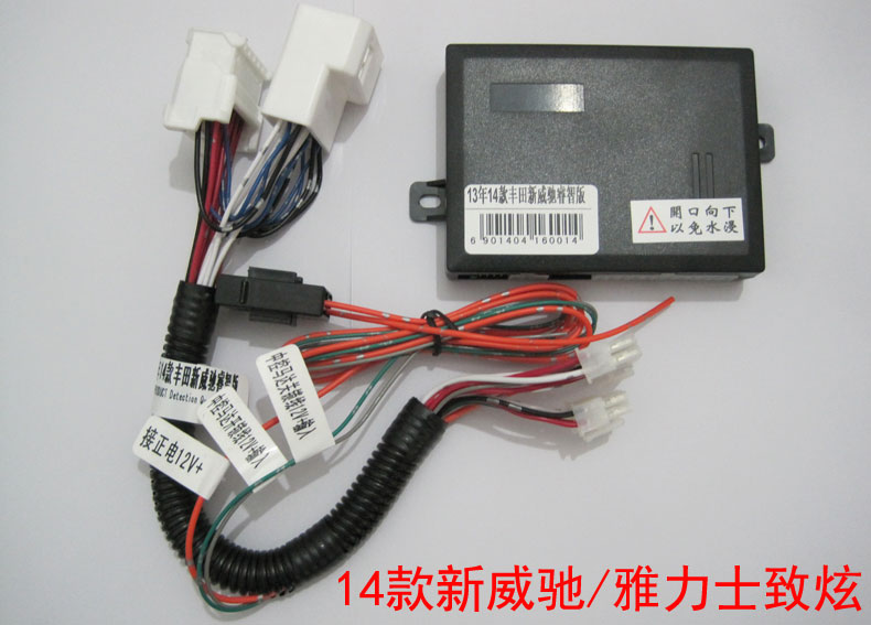 雷凌新威驰致炫凯美瑞汉兰达RAV4卡罗拉自动升窗器带降窗一键升降
