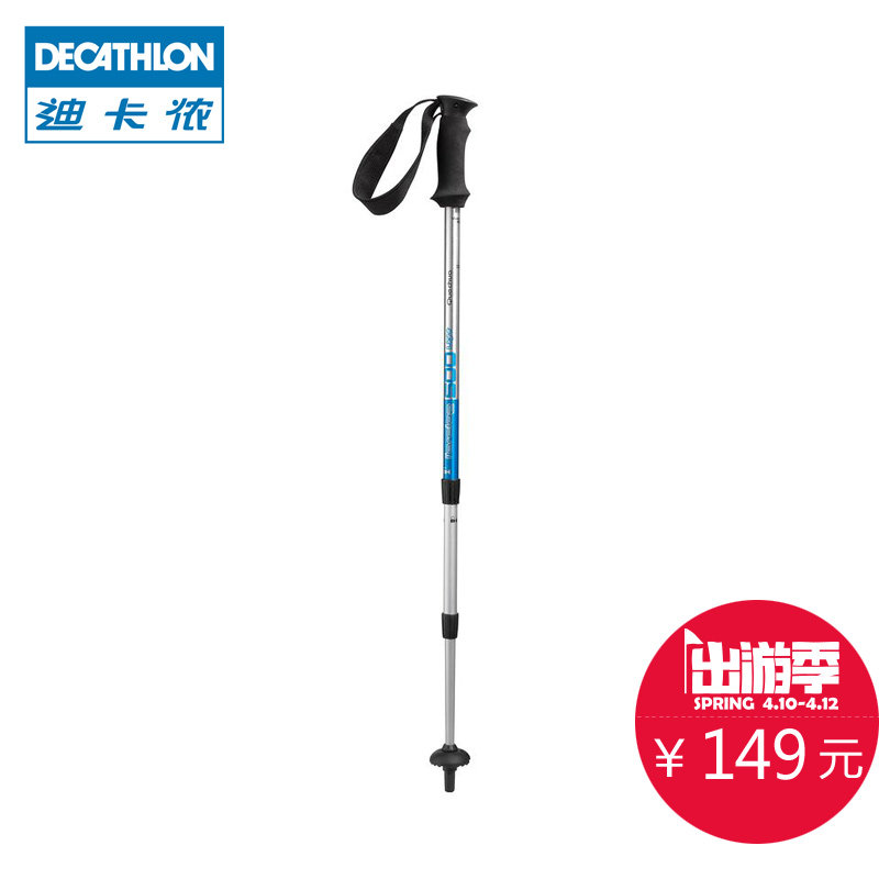 迪卡侬正品 户外登山杖 3节高强度铝合金 轻量级登山手杖 QUECHUA