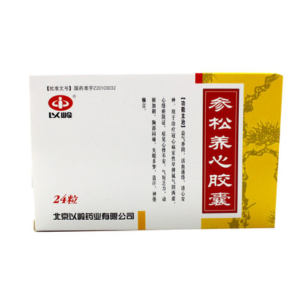 以岭 参松养心胶囊 0.4g*24粒/盒