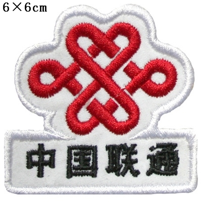 China Unicom embroidery label embroidery label label cloth label custom magic label