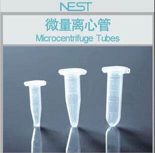 nest 605001 0.5ml/0.6ml离心管尖底带锁扣无RNA,DNA酶（左一）