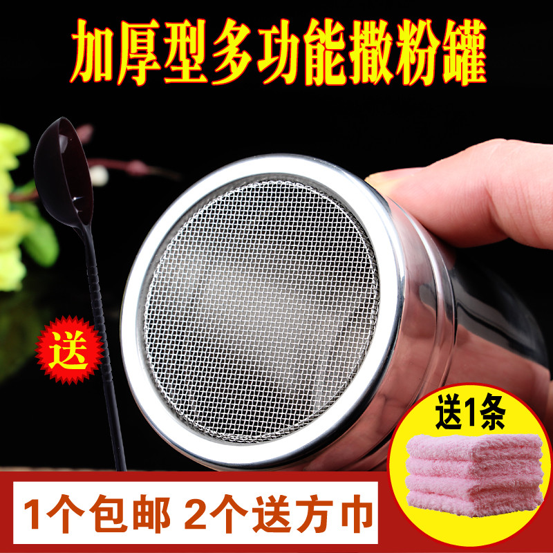 Stainless Steel Sprinkler-Style Coffee Sprinkler Fine Mesh Yarn Barrel Cocoa Powder Cinnamon Powder Sprinkling Powder