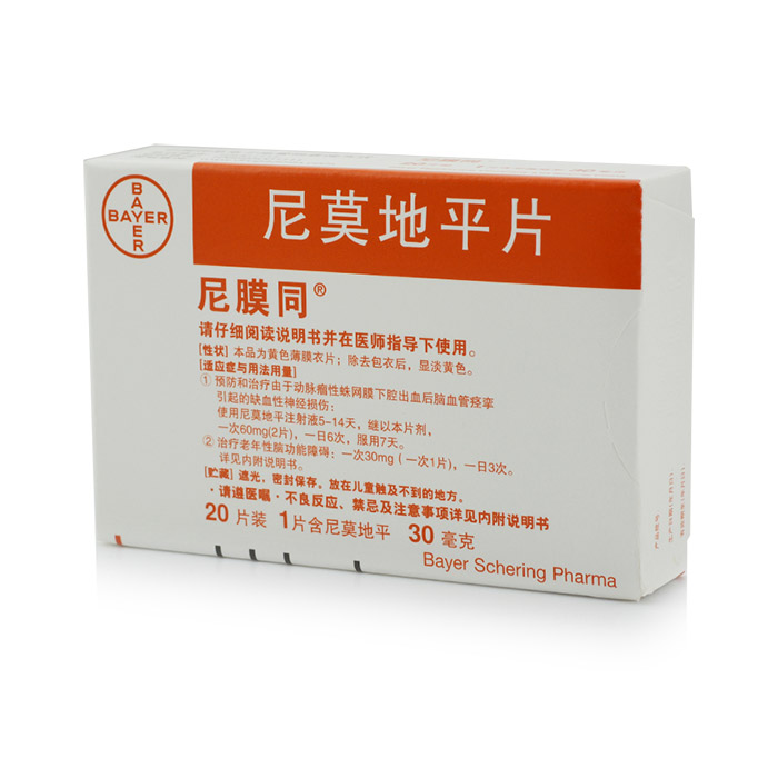 尼膜同 尼膜同 尼莫地平片 30mg*20片/盒