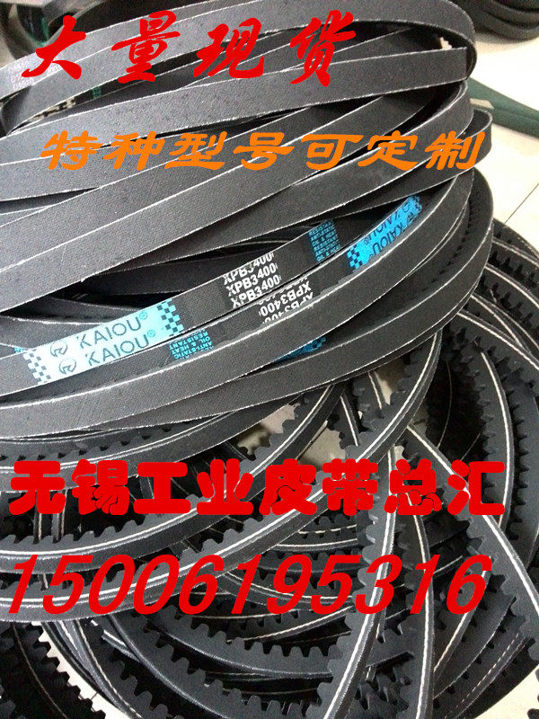 XPB1270 1300 1320 1340 1350 1360 1380 1400 1410 1430 5VX toothed belt