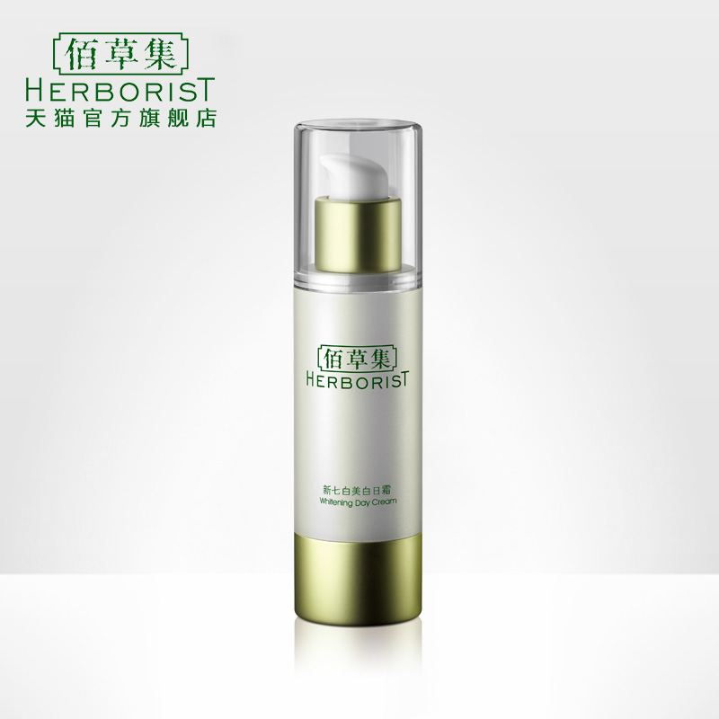 Herborist/佰草集新七白美白日霜50g面霜汉方淡斑嫩肤修复