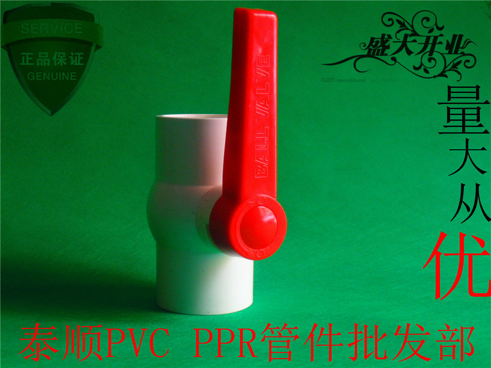 PVC ball valve 20 25 32 40 50 63 75 90 110 160 200 water stop valve plastic switch