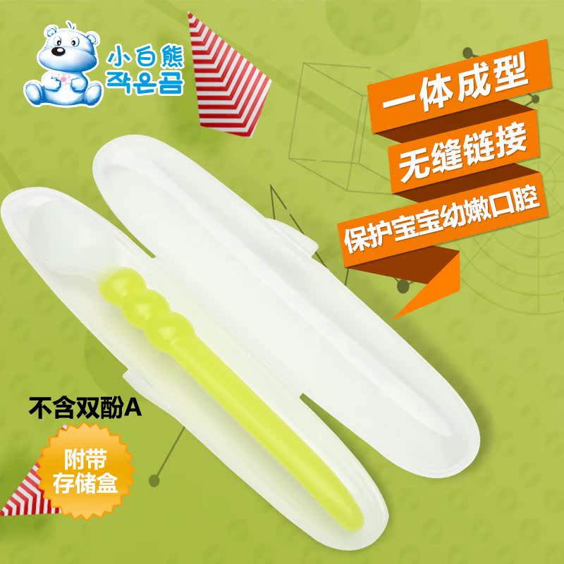 小白熊餐具儿童喂食勺研磨喂食勺09053 pp材质 不含双酚A