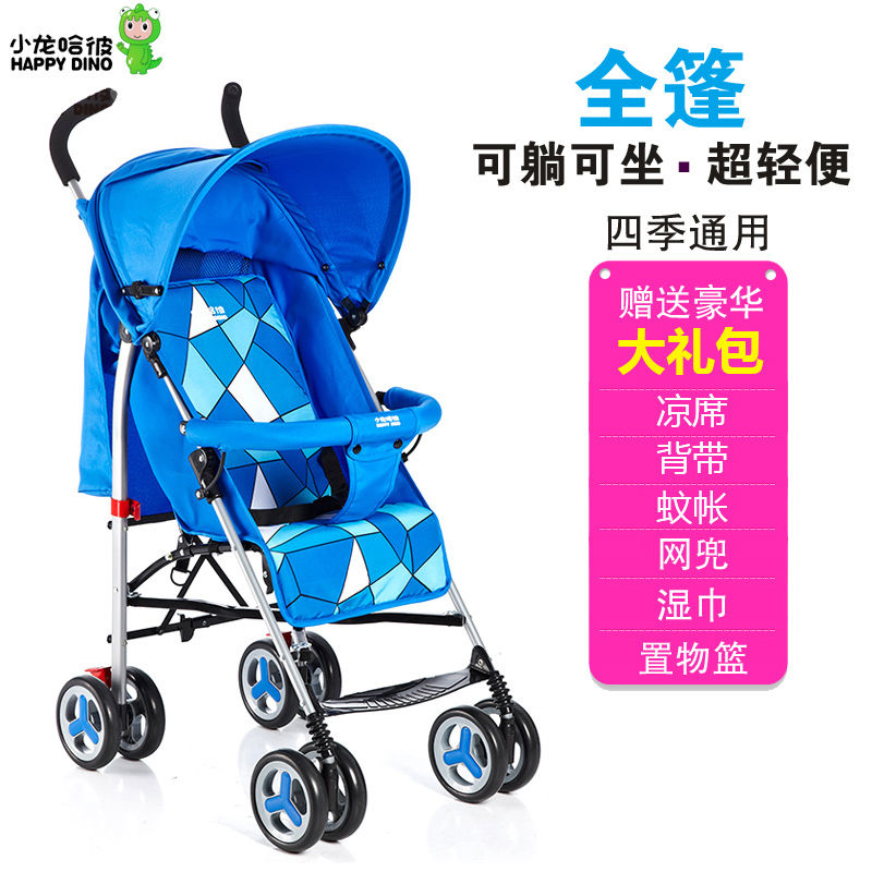 小龙哈彼婴儿推车LD399 轻便手推车 伞车折叠四轮避震可平躺童车