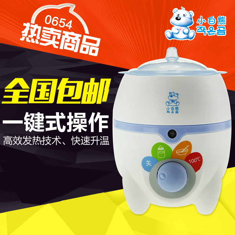 小白熊多功能智能婴儿恒温暖奶器家用宝宝温奶器热奶器0654