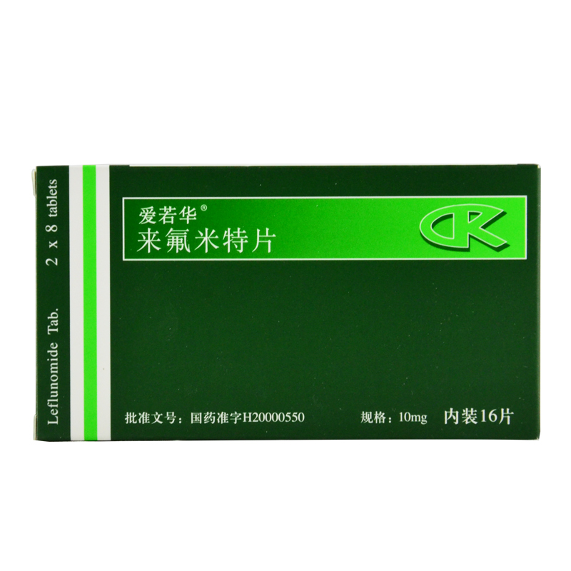 爱若华 爱若华 来氟米特片 10mg*16片/盒
