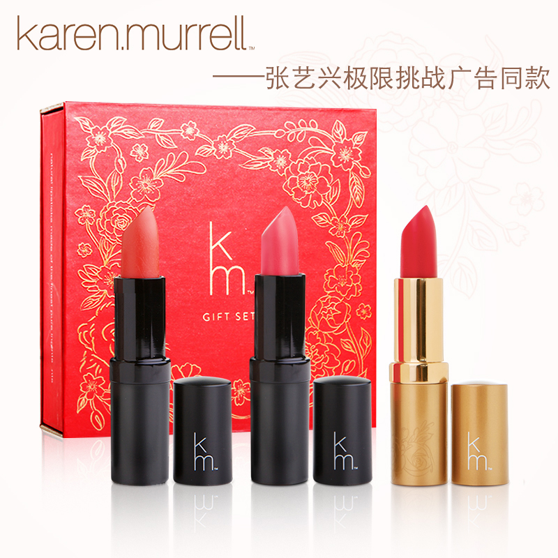 KAREN MURRELL张艺兴极限挑战广告同款 天然植物 持久 保湿KM口红