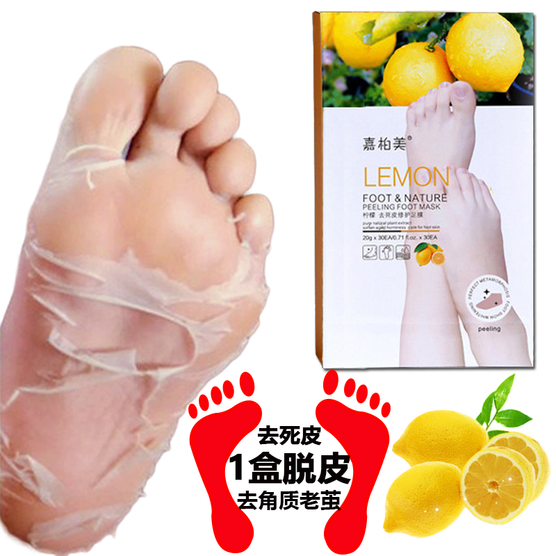 脱底角质皮足膜脚膜去死皮老茧嫩脚后跟干裂足部护理脚丫去脚皮脚