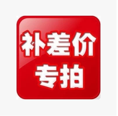 Postage supplement difference How much to compensate for the difference