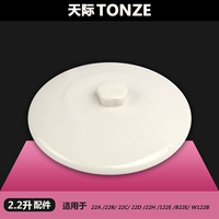 Skyrim Ceramic Lid GSD-W122B 22B 22H 22A 122E 2,2 л.