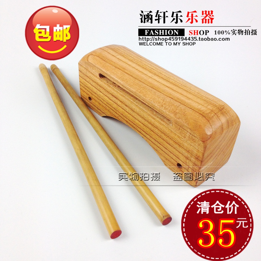 Cantonese board Treble Zi Zi Wooden Fish Drum Board Treble Board Treble Horn fish Bass Drum Percussion Instrument