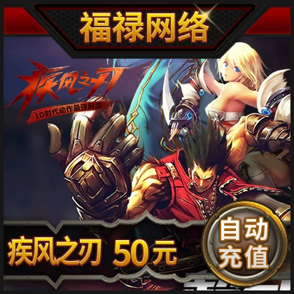 Tencent Games Blade Blade Blade Dot Card Slap Blade 50 Yuan 50q Vurrance 5000 Point Voucher Recharge Автоматическая перезарядка