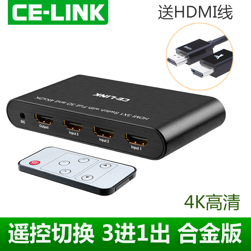 CE-LINK HDMI high-definition switcher three-in-out with remote control signal hair big 4K film 3 into 1 connecting line