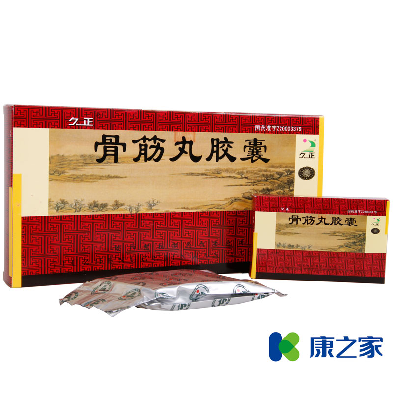 久正 骨筋丸胶囊 0.3g*24粒*3小盒/盒