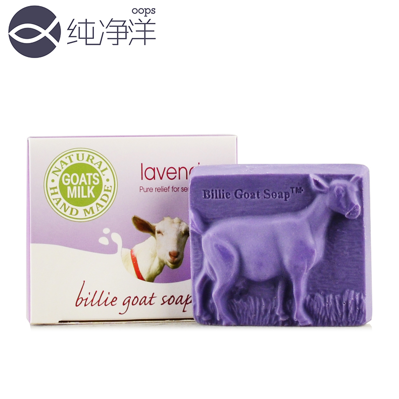 BIL01澳洲BILLIE GOAT SOAP比利薰衣草羊奶皂100g  滋润洁面沐浴