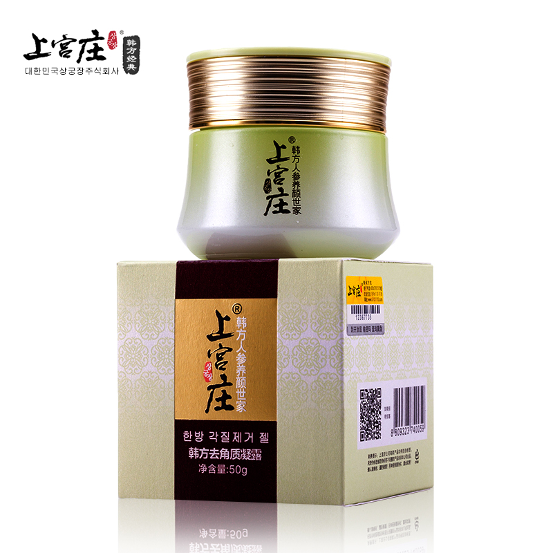 上宫庄韩方去角质凝露50g 面部去死皮膏美肤亮白肌肤清洁护肤产品