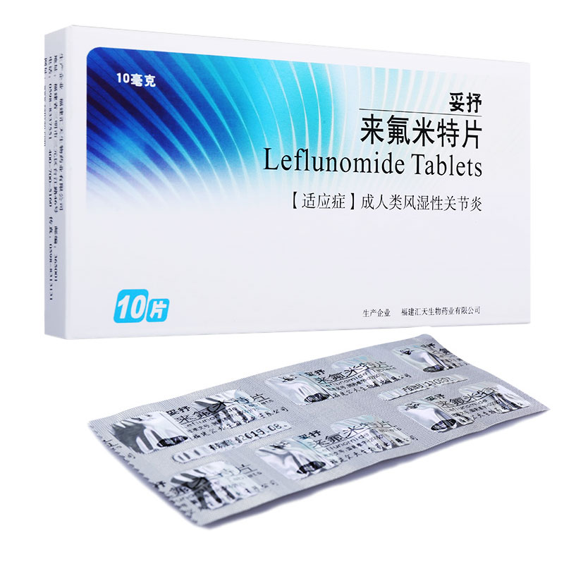 SY/三元 妥抒 来氟米特片 10mg*10片/盒