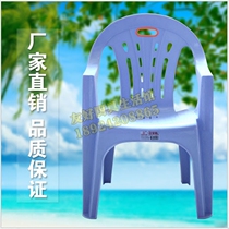 Thickened Plastic Armchair Outdoor Leisure Large Row Stalls Adult Beach Table And Chairs Thickened Backrest Plastic Chair
