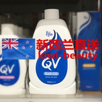 Direct mail New Zealand EGO high QV moisturizing bath oil sensitive dry skin