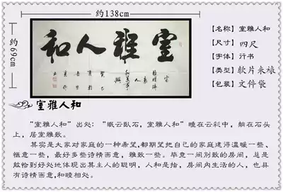 Calligraphy works Four-foot room Elegant people and celebrities Calligraphy and painting Handwritten authentic office living room banner Customizable content