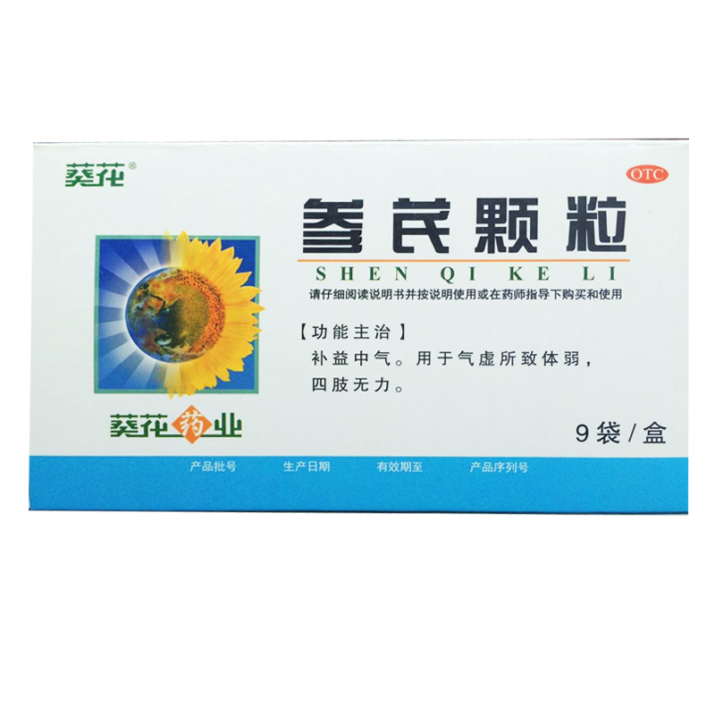 葵花 参芪颗粒 10g*9袋 补益中气 气虚体弱 四肢无力